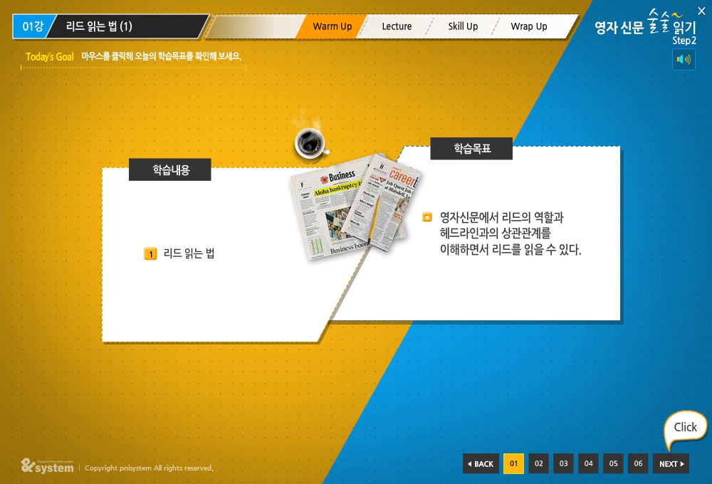 한달만에 영자신문 술술 읽기(2)